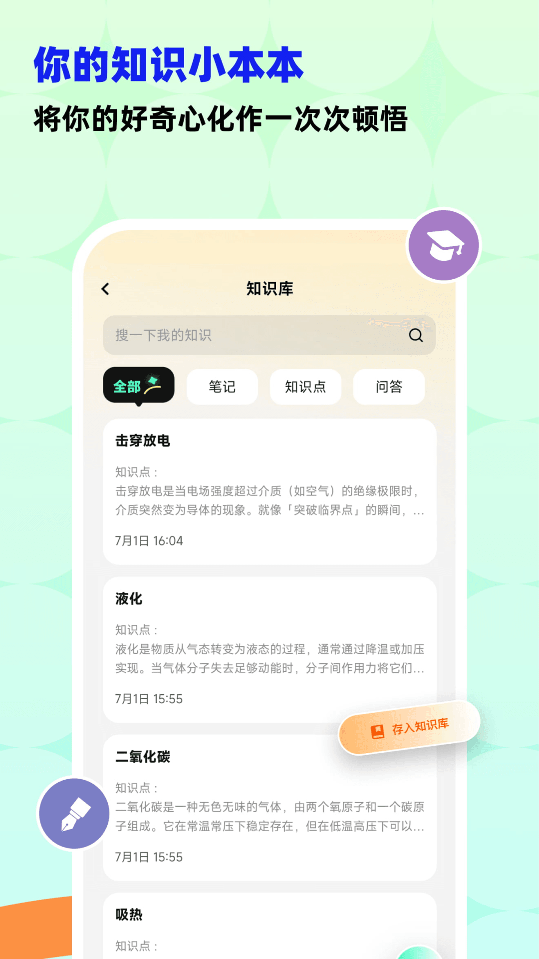 ѧappv1.3.5 ׿