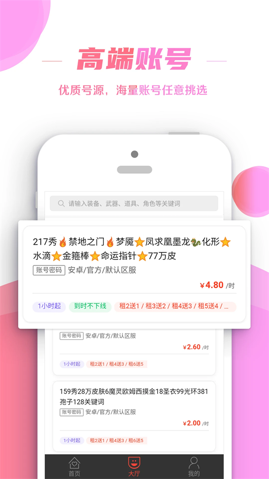 ſappv1.2.2 °