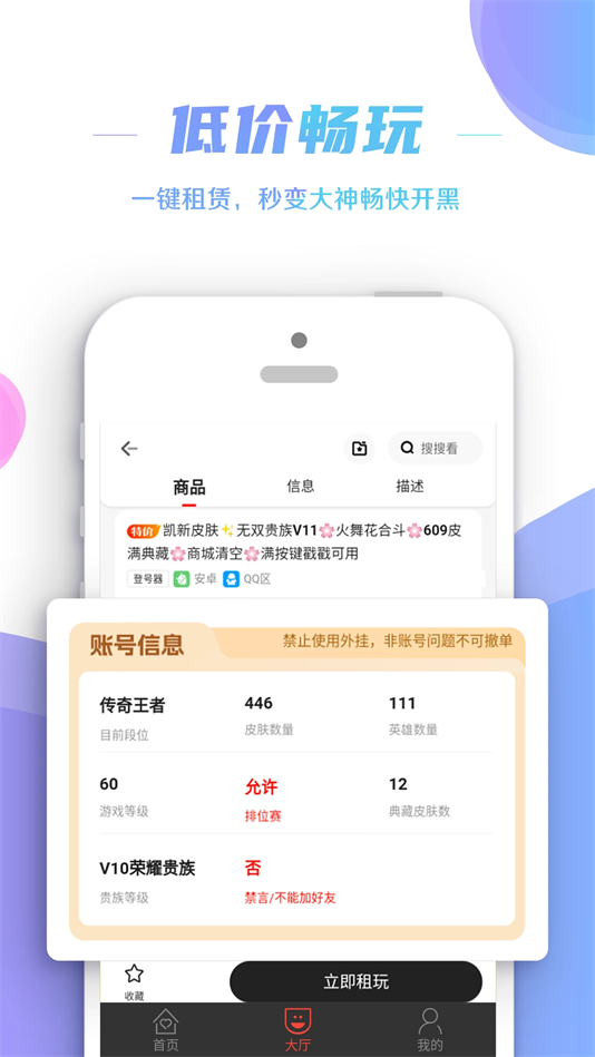 ſappv1.2.2 °