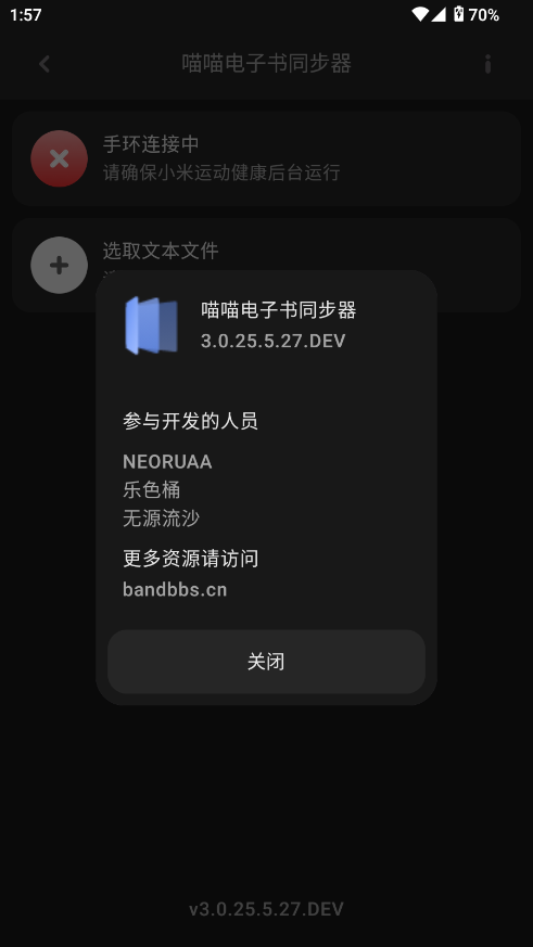 ͬѰv3.0.25.5.27.DEV ׿