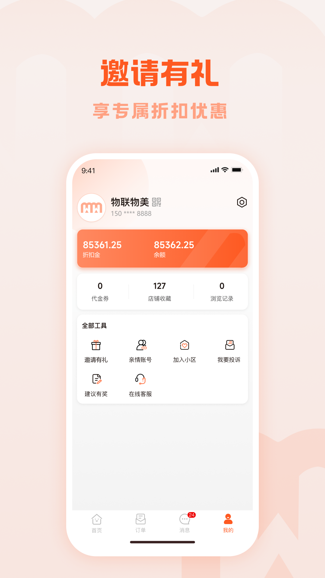 APPv1.4.2 ׿