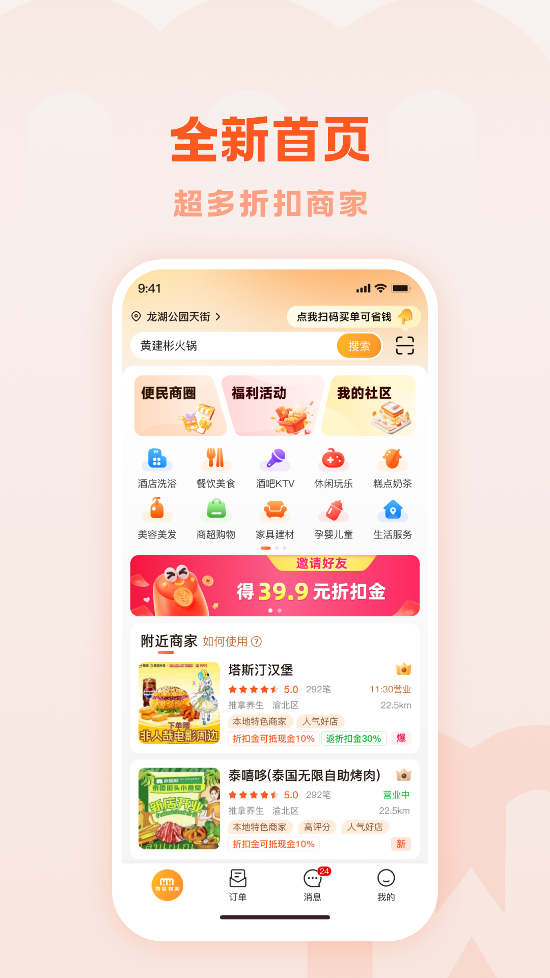 APPv1.4.2 ׿