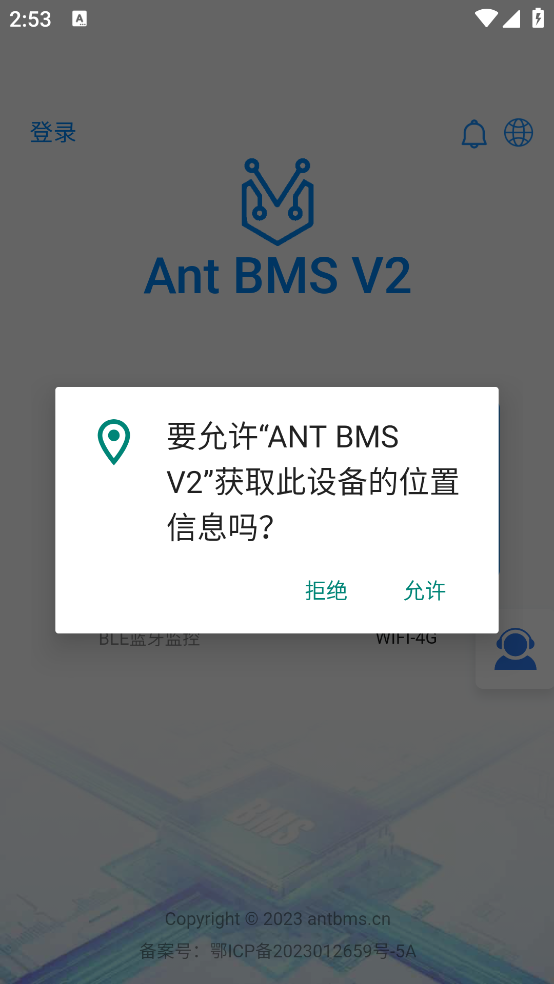 ʮbms(ANT BMS V2v3.0.33 İ