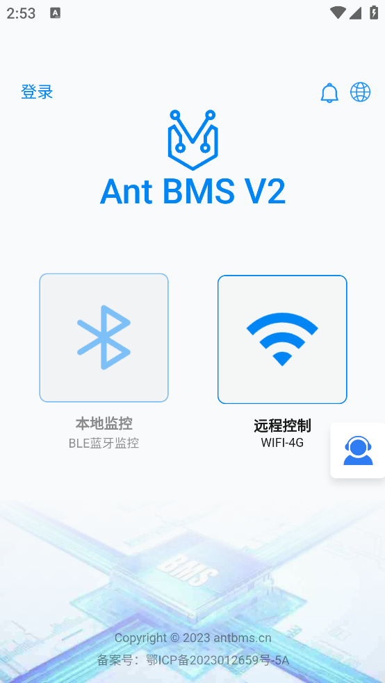ʮbms(ANT BMS V2v3.0.33 İ
