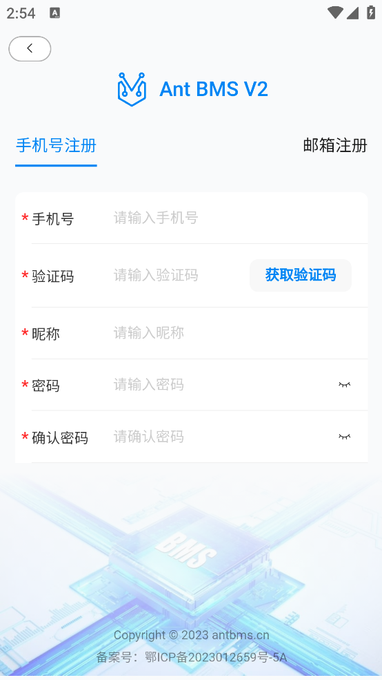 ʮbms(ANT BMS V2v3.0.33 İ