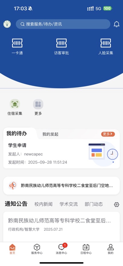 ǻǭרapp°汾v1.3 ٷ
