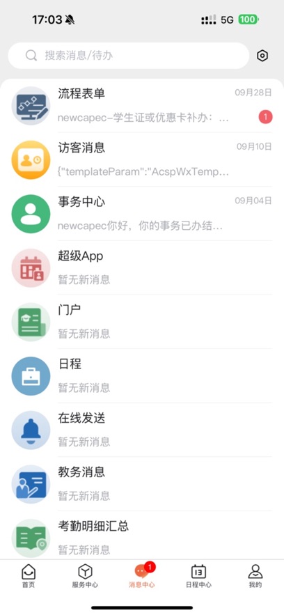 ǻǭרapp°汾v1.3 ٷ