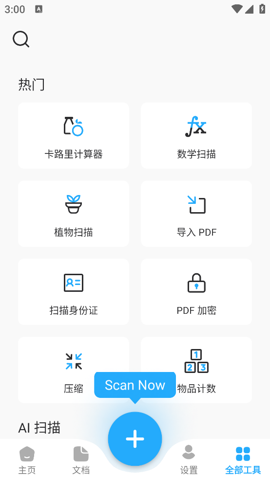 tapscannerõɨv3.0.53 ֻ