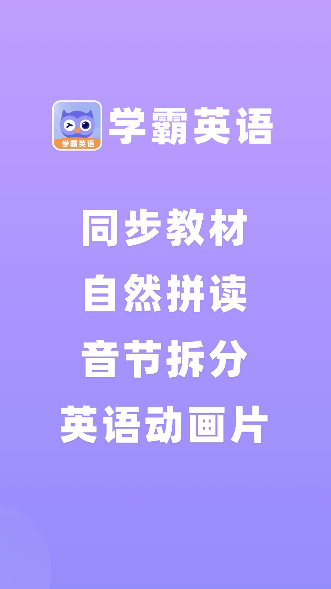 ѧӢappv2.0.1 ׿