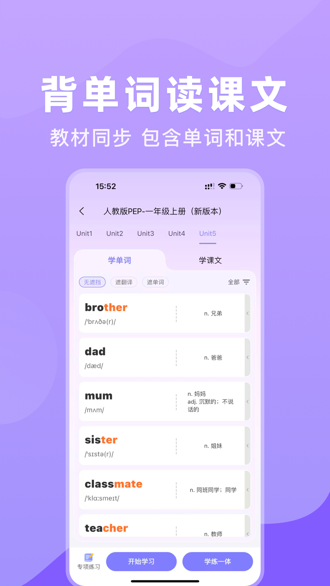 ѧӢappv2.0.1 ׿