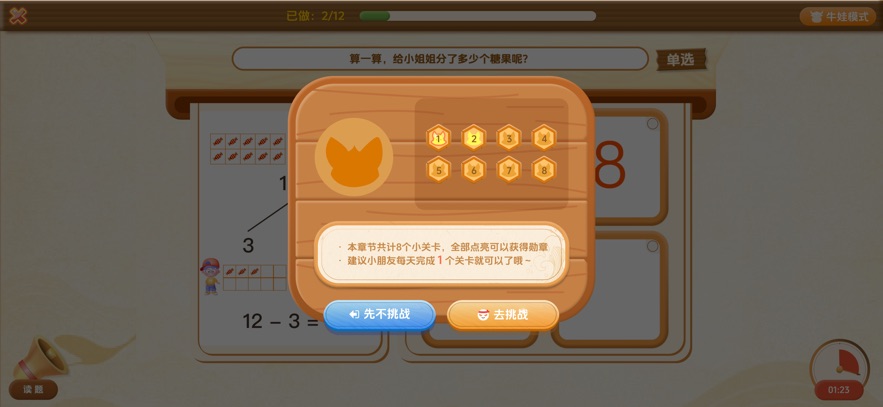¬ѧ̽ӪAPPv1.2.6 ׿