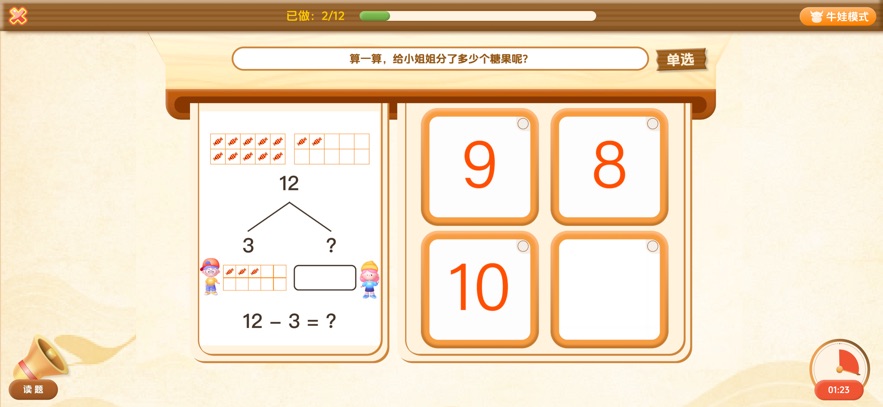 ¬ѧ̽ӪAPPv1.2.6 ׿