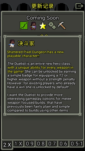 ص°ٷ(Shattered Pixel Dungeon)v3.2.0-BETA-4 ֻ