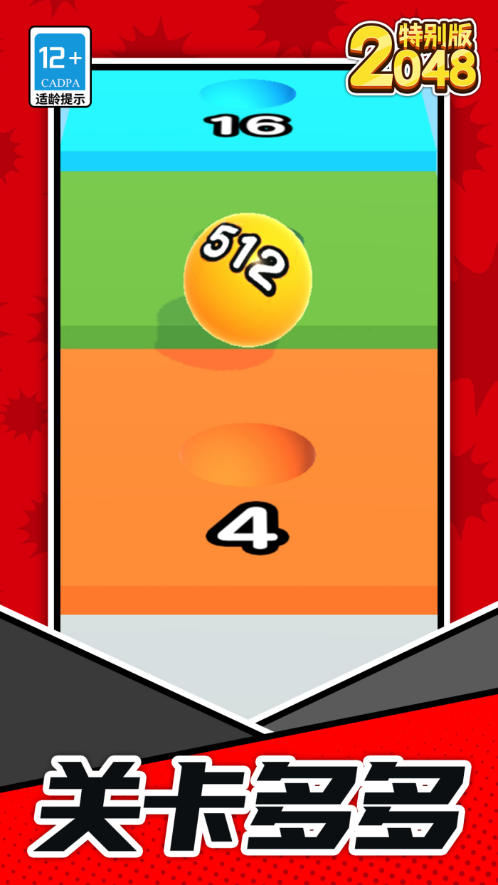 2048رϷv1.1.2 İ
