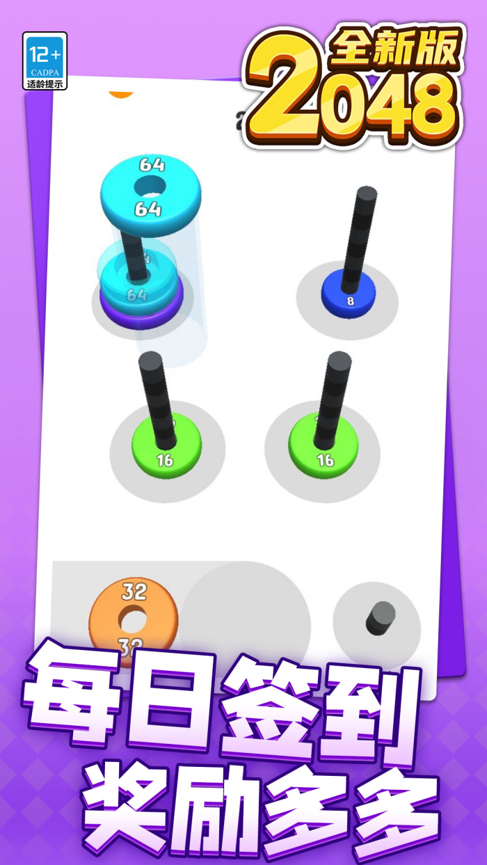 2048ȫ°Ϸv1.1.4 ֻ