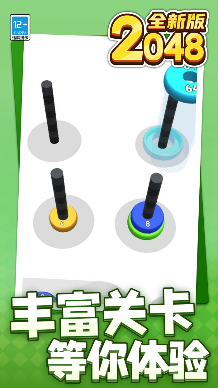 2048ȫ°Ϸv1.1.4 ֻ