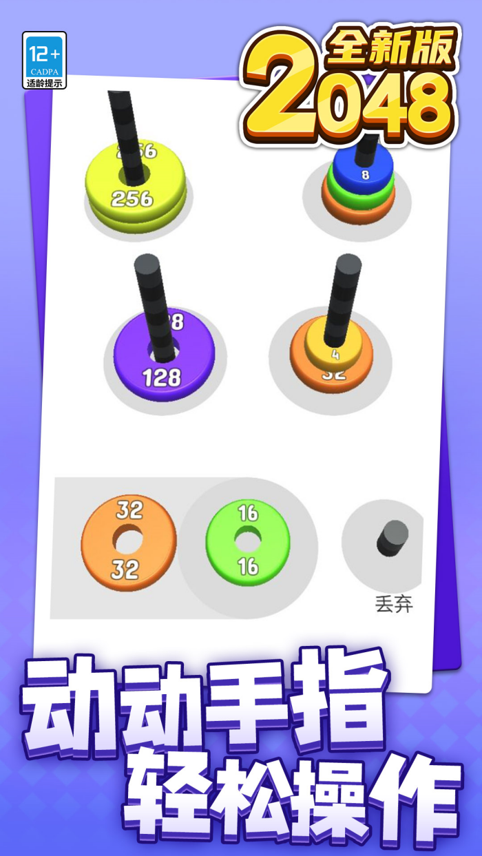 2048ȫ°Ϸv1.1.4 ֻ