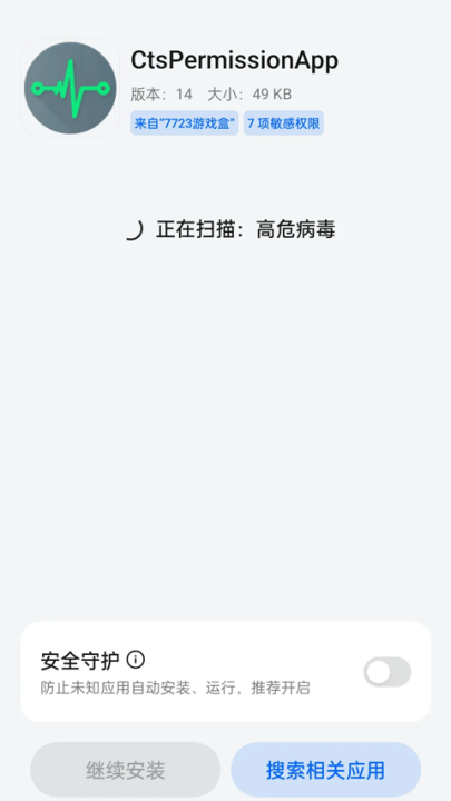 oppoԲ׼ֻ(CtsPermissionApp)v14 ٷ