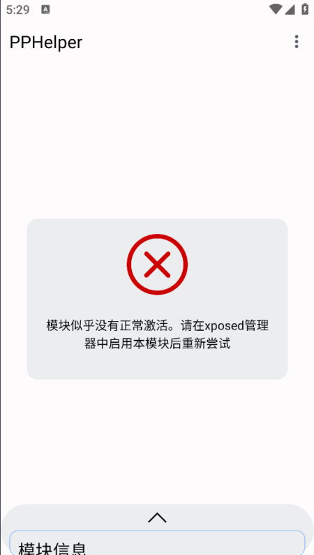 PPHelper°v2.0.r89.db55550 ٷ