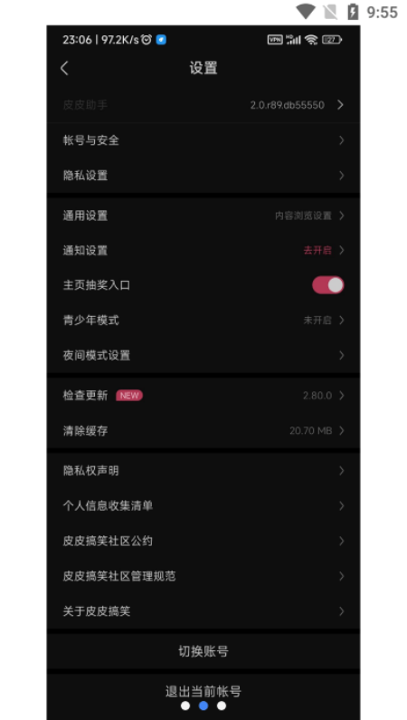 PPHelper°v2.0.r89.db55550 ٷ