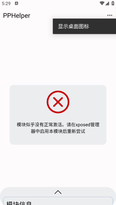 PPHelper°v2.0.r89.db55550 ٷ