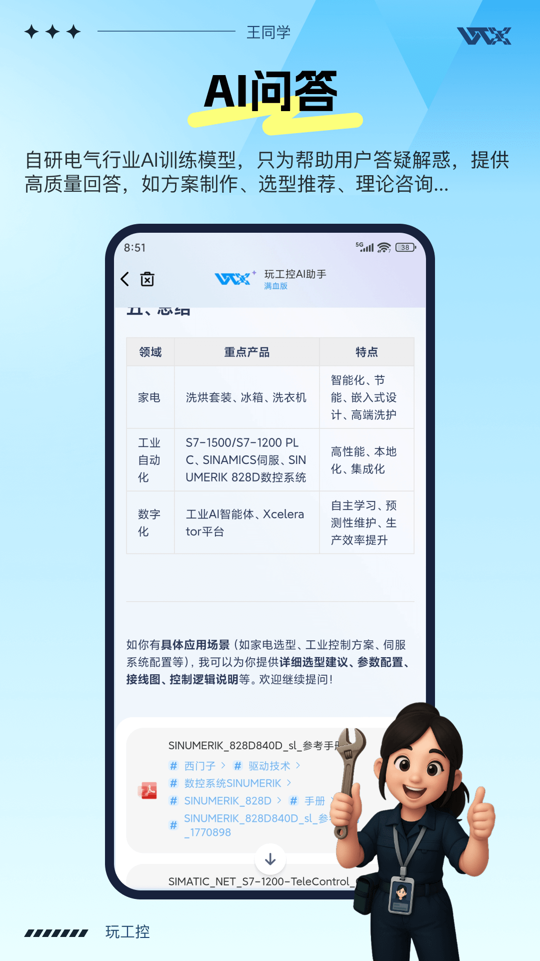 湤aiֹٷv1.3.12 °汾
