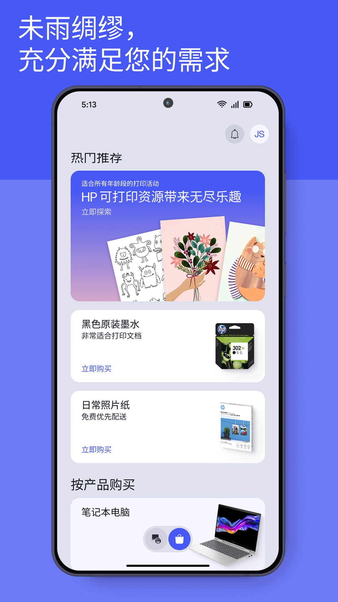 HP appٷذװv20.1.0.5938 ׿