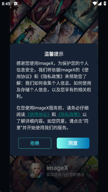 imageXAI滭v1.3.1 °