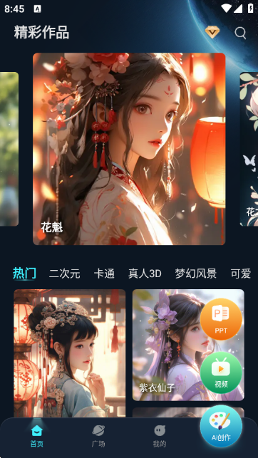 imageXAI滭v1.3.1 °