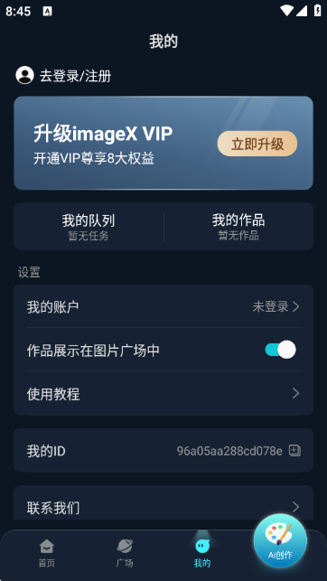 imageXAI滭v1.3.1 °