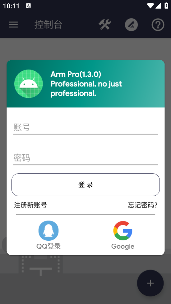 Arm Pro׿v1.3.0 ֻ