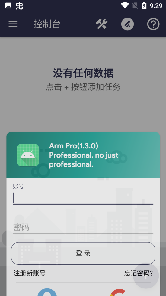 Arm Pro׿v1.3.0 ֻ