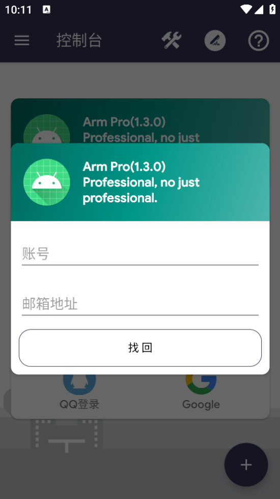 Arm Pro׿v1.3.0 ֻ