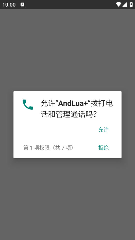AndLua+°v7.0-beta5 ٷ