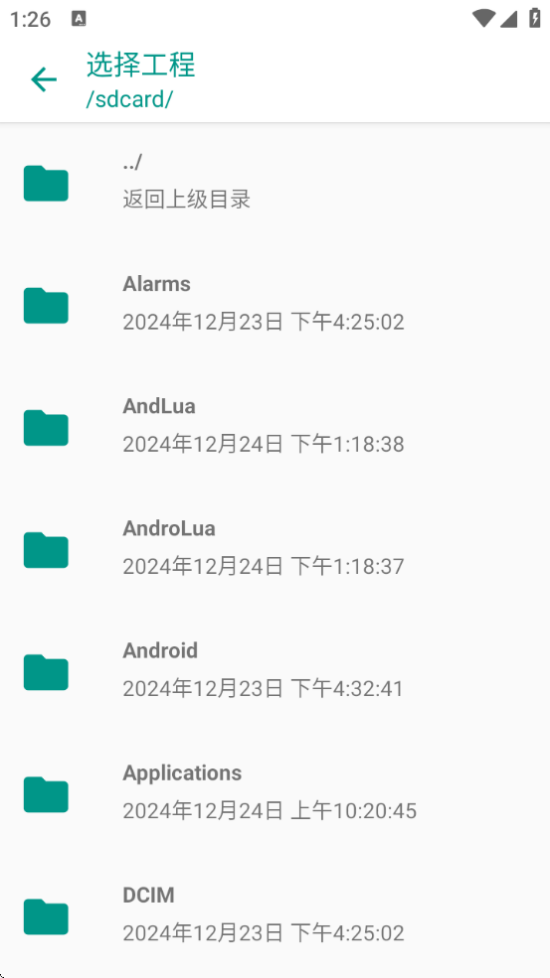 AndLua+°v7.0-beta5 ٷ