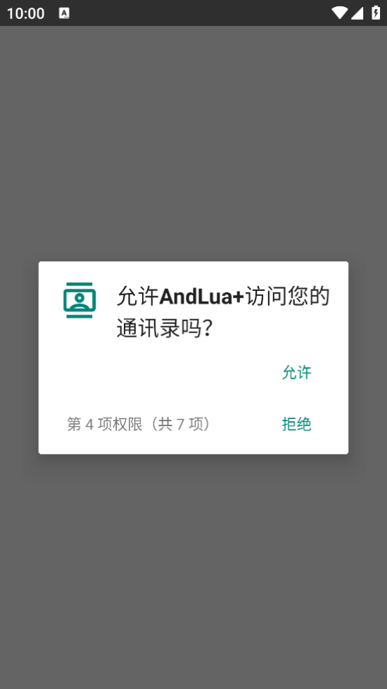 AndLua+°v7.0-beta5 ٷ