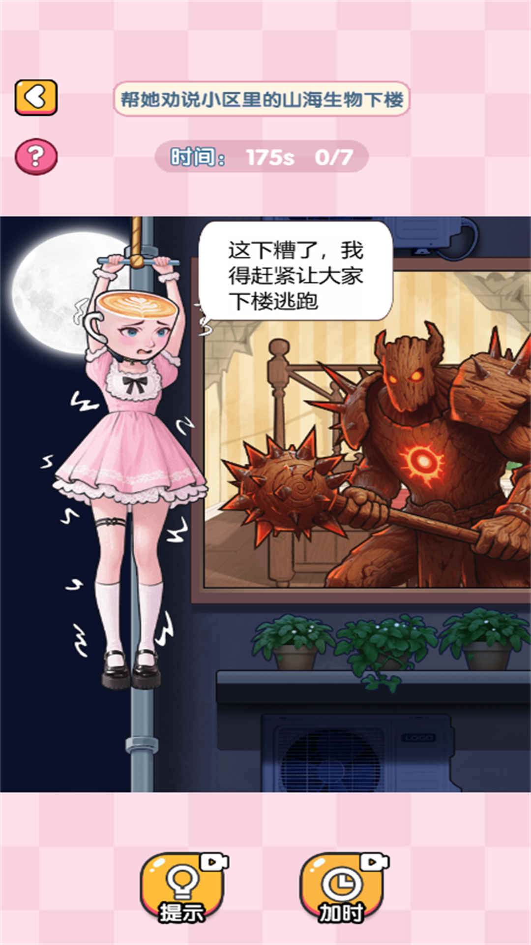 ҲϷv2025.10.497 ׿