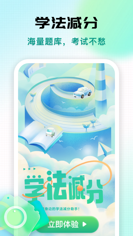 ѧר°v1.0.0 ׿