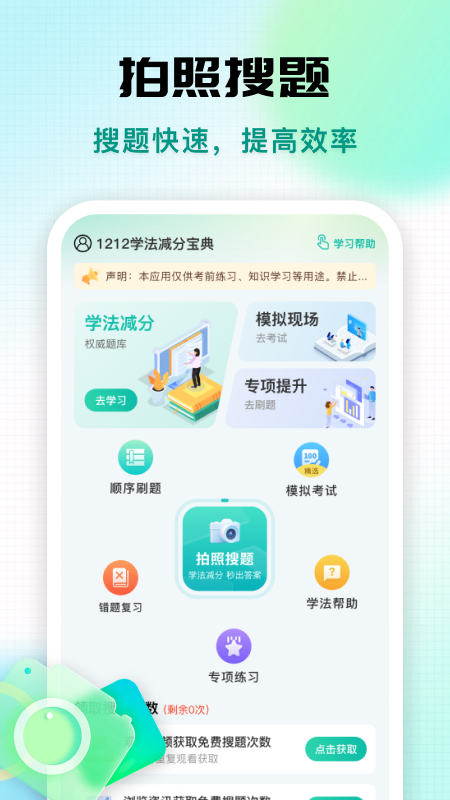 ѧר°v1.0.0 ׿