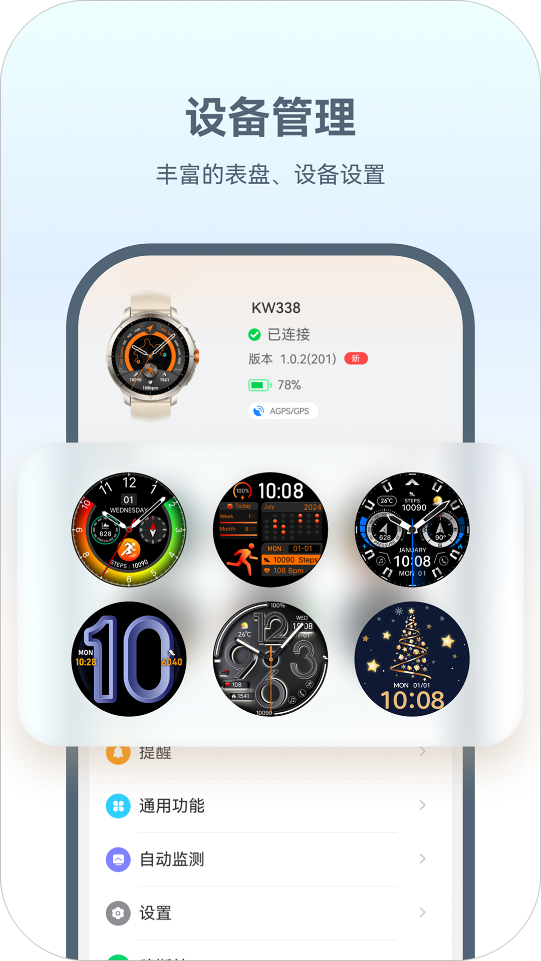 HaWoFitappv2.3.6 ׿