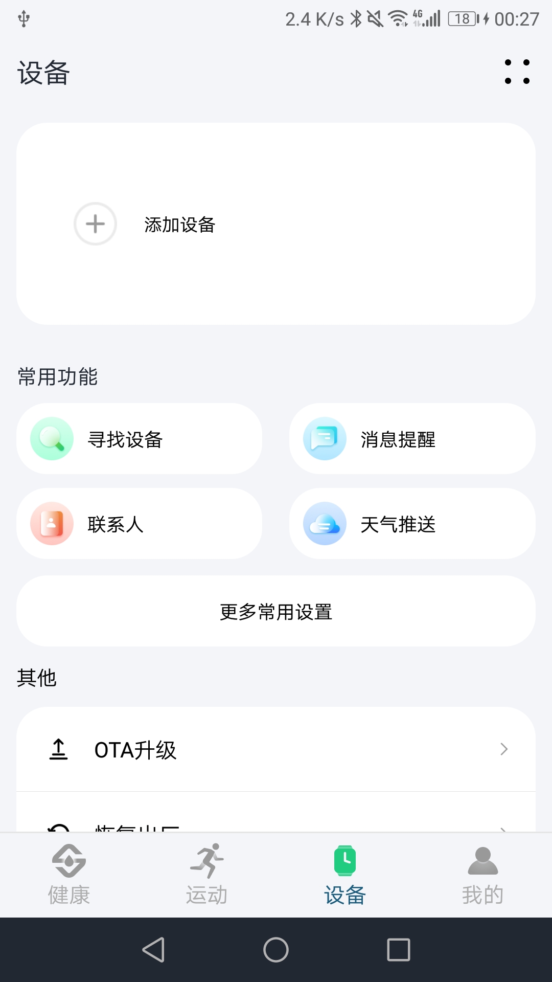 soufitֱappv1.0.29 ׿