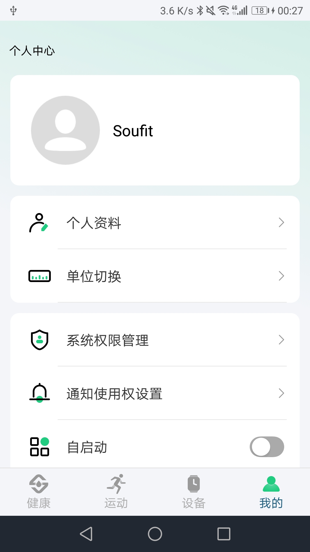 soufitֱappv1.0.29 ׿