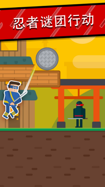 Ϸ(Mr Ninja)v2.37 °