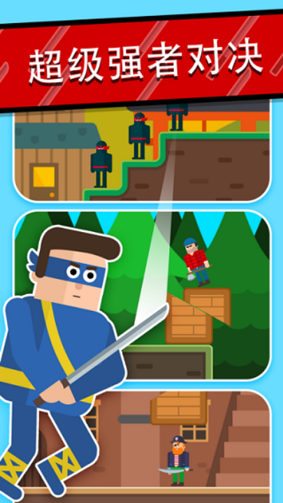 Ϸ(Mr Ninja)v2.37 °