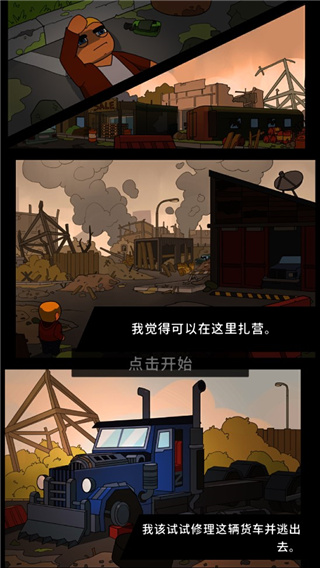 ϳ氲׿(Abandoned City Survival)v1.0.11 ֻ