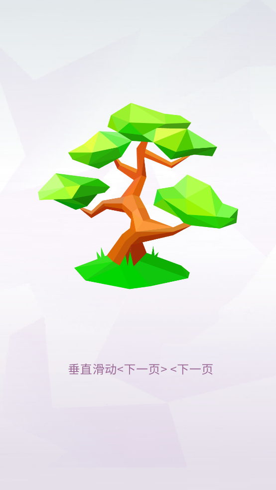 Ϸ(Polysphere)v1.21.0 °