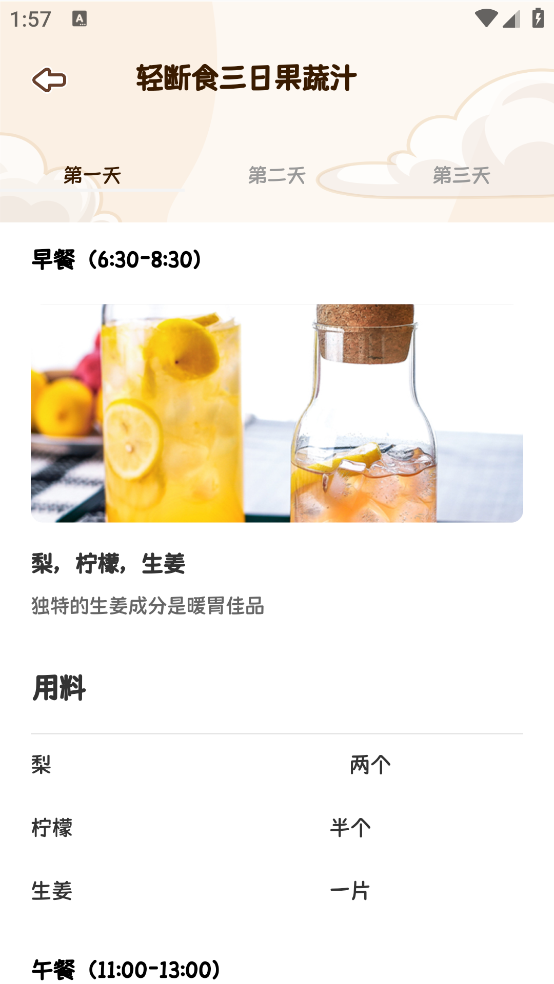 plancoach׿appv1.0.0 ٷ