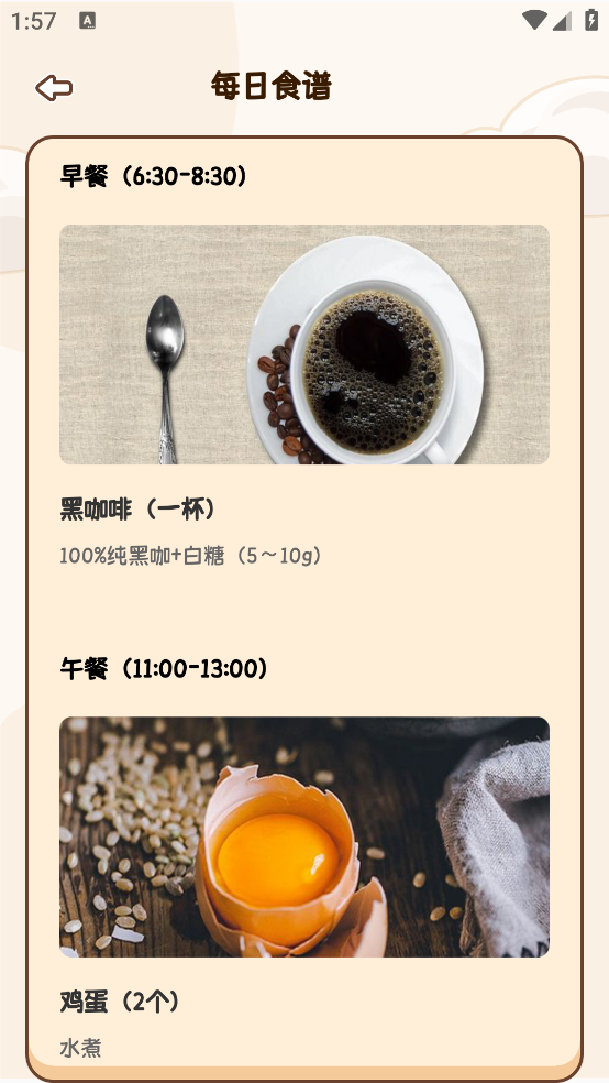 plancoach׿appv1.0.0 ٷ