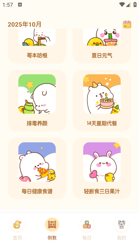 plancoach׿appv1.0.0 ٷ
