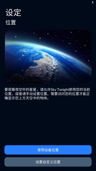 Sky Tonightʹý̳ͼƬ2